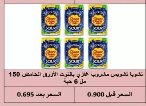 available at جمعية الرميثية التعاونية in الكويت - مدينة الكويت