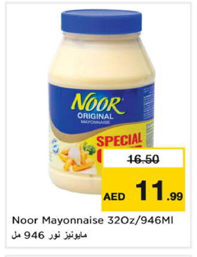 available at نستو هايبرماركت in الإمارات العربية المتحدة , الامارات - الشارقة / عجمان