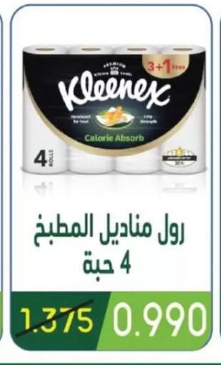 available at جمعية غرناطة التعاونية in الكويت - مدينة الكويت