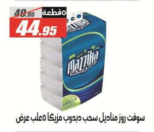 available at الفرجاني هايبر ماركت in Egypt - القاهرة