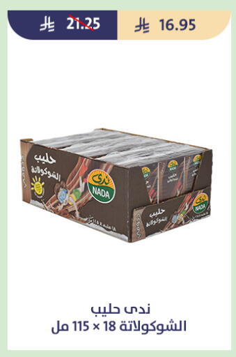 available at متاجر قوت in مملكة العربية السعودية, السعودية, سعودية - الطائف