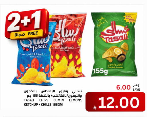 Lemon Cumin available at أسواق أسترا in مملكة العربية السعودية, السعودية, سعودية - تبوك