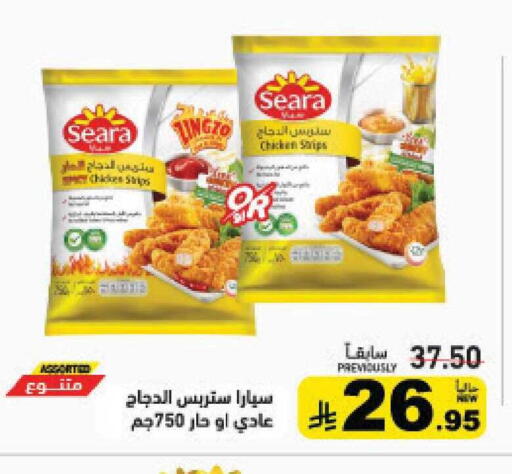 available at أسواق رامز in مملكة العربية السعودية, السعودية, سعودية - الأحساء‎