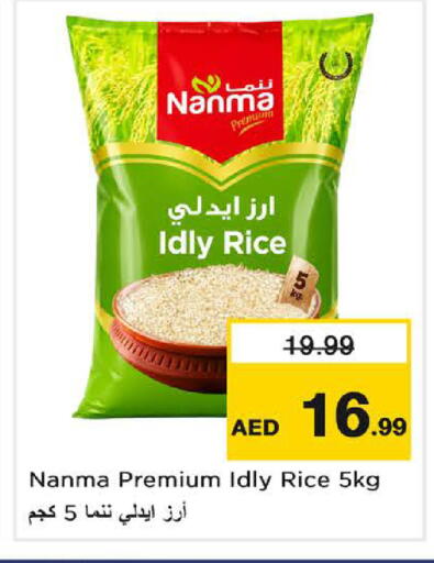available at نستو هايبرماركت in الإمارات العربية المتحدة , الامارات - الشارقة / عجمان
