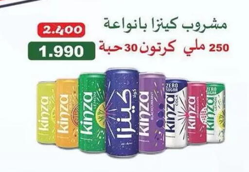 available at جمعية الرميثية التعاونية in الكويت - مدينة الكويت