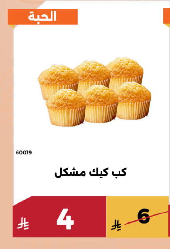 available at حدائق الفرات in مملكة العربية السعودية, السعودية, سعودية - مكة المكرمة