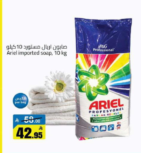 available at مخازن هايبرماركت in مملكة العربية السعودية, السعودية, سعودية - تبوك