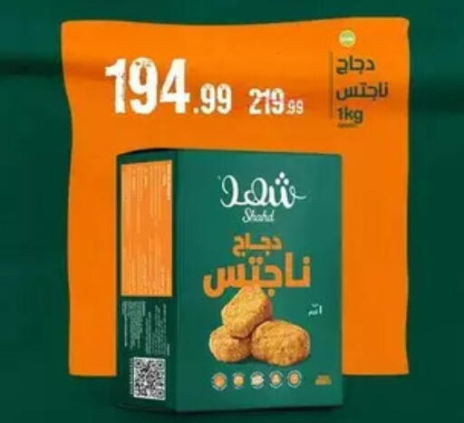 available at AlSultan Hypermarket in Egypt - Cairo