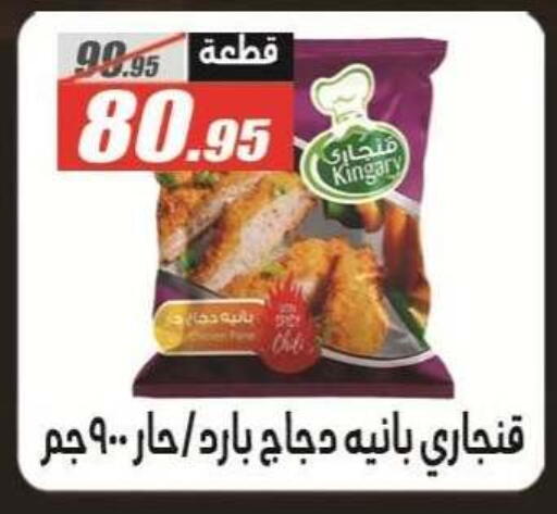 available at الفرجاني هايبر ماركت in Egypt - القاهرة