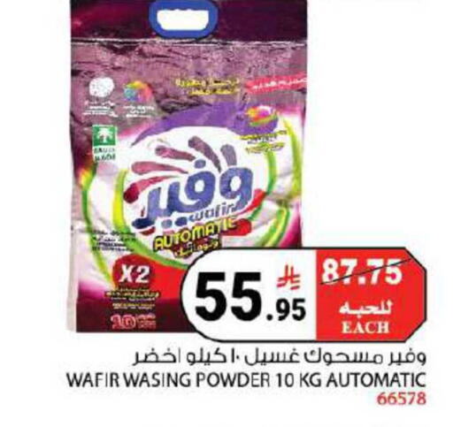 available at House Care in KSA, Saudi Arabia, Saudi - Mecca