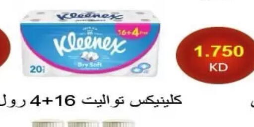 available at Al Rumaithya Co-Op  in Kuwait - Kuwait City