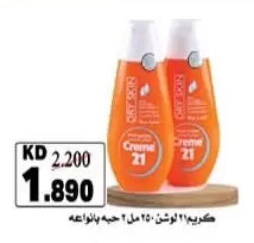 available at جمعية الرميثية التعاونية in الكويت - مدينة الكويت