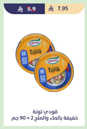 available at متاجر قوت in مملكة العربية السعودية, السعودية, سعودية - الطائف