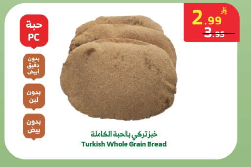 available at Al Raya in KSA, Saudi Arabia, Saudi - Bishah