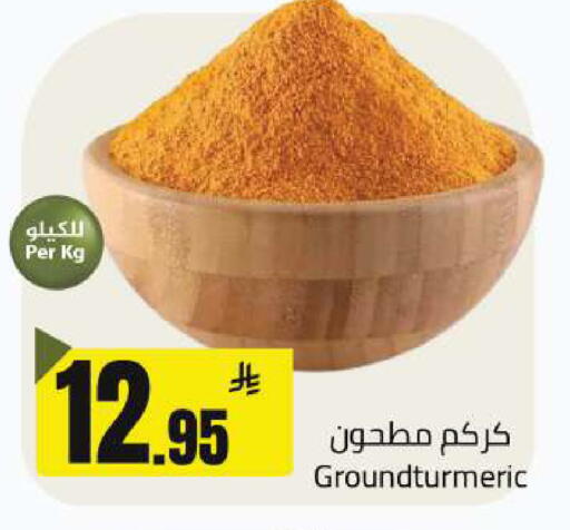 available at مخازن هايبرماركت in مملكة العربية السعودية, السعودية, سعودية - تبوك