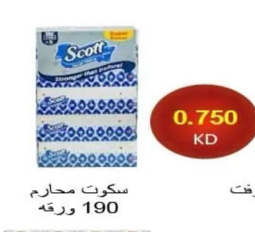 available at Al Rumaithya Co-Op  in Kuwait - Kuwait City
