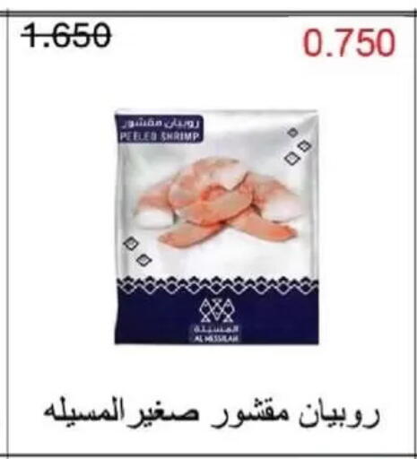 available at جمعية غرناطة التعاونية in الكويت - مدينة الكويت