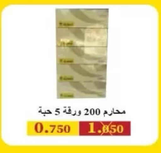 available at Al Rumaithya Co-Op  in Kuwait - Kuwait City