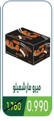 available at جمعية غرناطة التعاونية in الكويت - مدينة الكويت