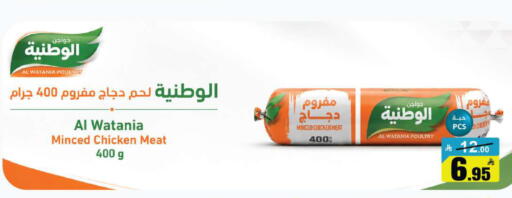 available at مخازن هايبرماركت in مملكة العربية السعودية, السعودية, سعودية - بريدة