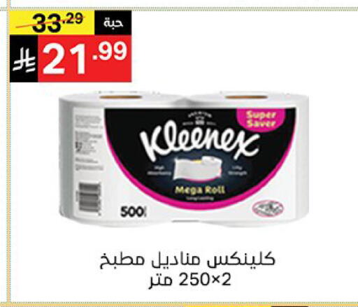 available at سوبرماركت نوري‎ in مملكة العربية السعودية, السعودية, سعودية - مكة المكرمة
