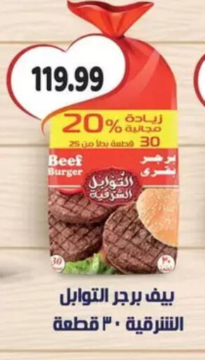 available at AlSultan Hypermarket in Egypt - Cairo
