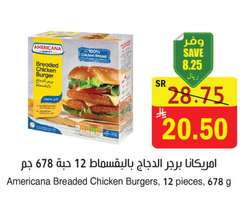 available at المركز الأخضر للتسويق in مملكة العربية السعودية, السعودية, سعودية - المنطقة الشرقية