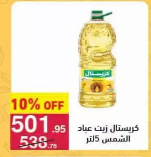 available at محمود الفار in Egypt - القاهرة