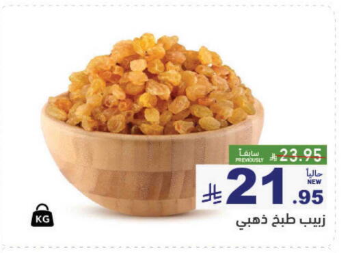 available at Aswaq Ramez in KSA, Saudi Arabia, Saudi - Al Hasa