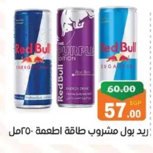 available at Zaher Dairy in Egypt - Cairo