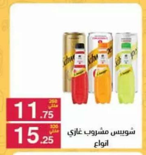 available at Mahmoud El Far in Egypt - Cairo