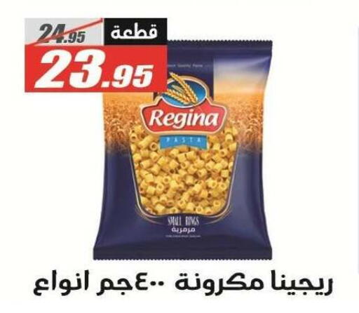 available at الفرجاني هايبر ماركت in Egypt - القاهرة