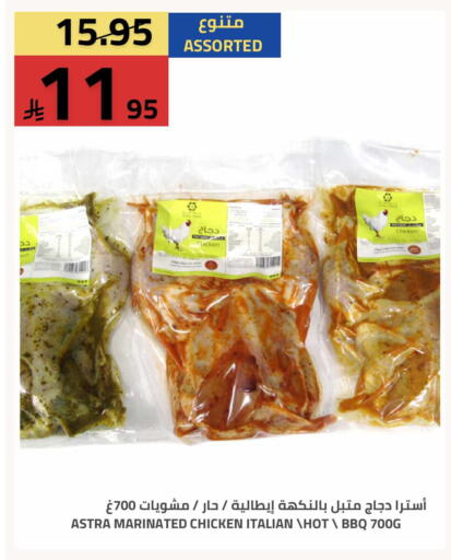available at Astra Markets in KSA, Saudi Arabia, Saudi - Tabuk