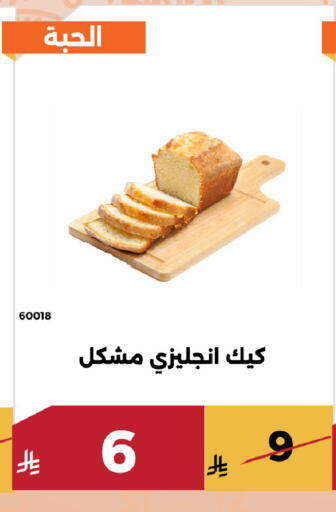 available at حدائق الفرات in مملكة العربية السعودية, السعودية, سعودية - مكة المكرمة
