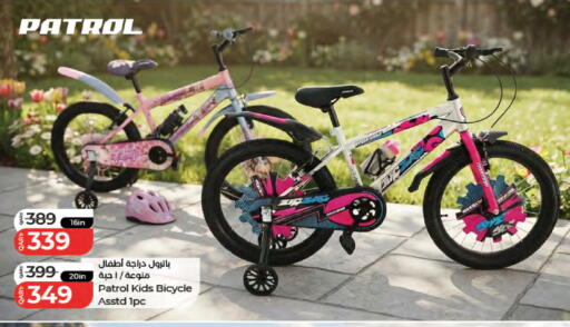 available at LuLu Hypermarket in Qatar - Al-Shahaniya