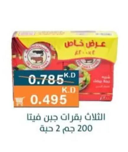 available at جمعية الرميثية التعاونية in الكويت - مدينة الكويت