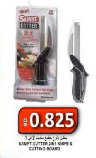 available at مجموعة حسن محمود in البحرين