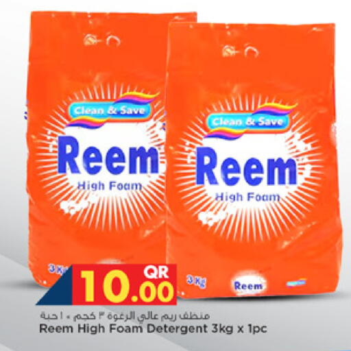 available at Marza Hypermarket in Qatar - Umm Salal