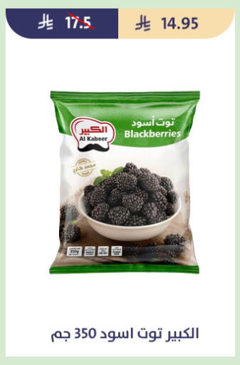 available at متاجر قوت in مملكة العربية السعودية, السعودية, سعودية - الطائف