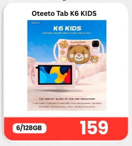 available at ماجد موبايل in قطر - أم صلال