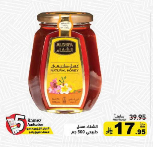 available at أسواق رامز in مملكة العربية السعودية, السعودية, سعودية - القطيف‎