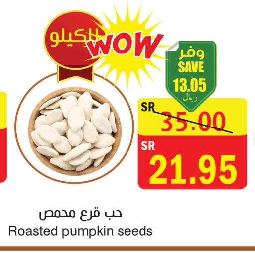 Pumpkin available at المركز الأخضر للتسويق in مملكة العربية السعودية, السعودية, سعودية - المنطقة الشرقية