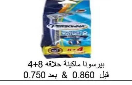 available at Al Rumaithya Co-Op  in Kuwait - Kuwait City