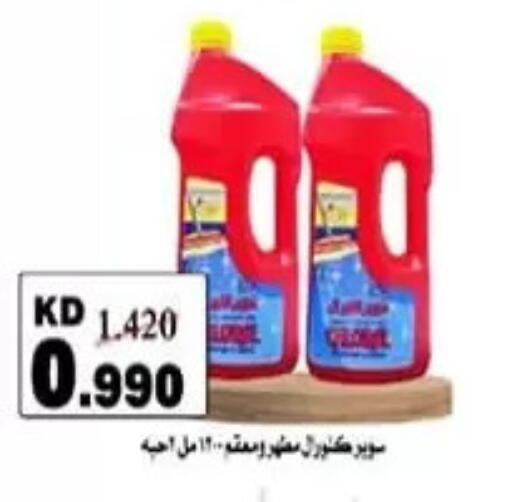 available at جمعية الرميثية التعاونية in الكويت - مدينة الكويت