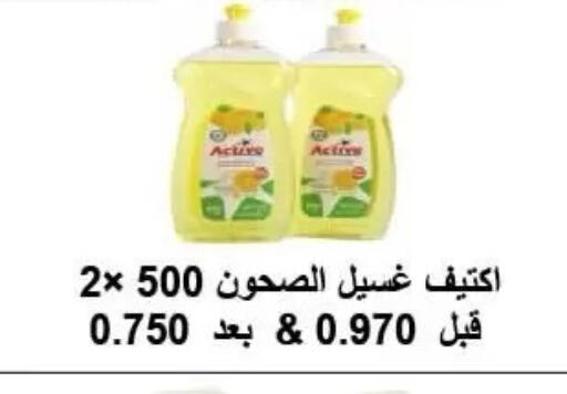 available at جمعية الرميثية التعاونية in الكويت - مدينة الكويت