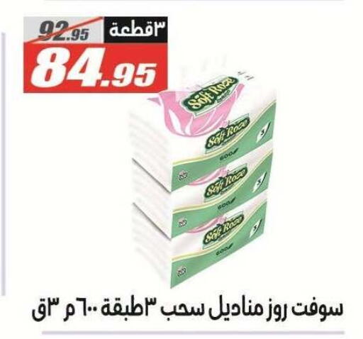 available at الفرجاني هايبر ماركت in Egypt - القاهرة