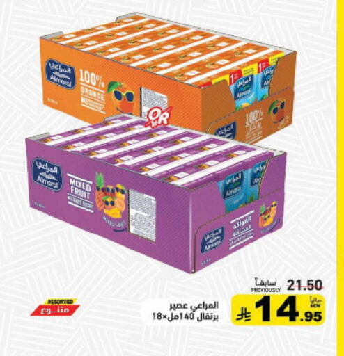 available at Aswaq Ramez in KSA, Saudi Arabia, Saudi - Hafar Al Batin