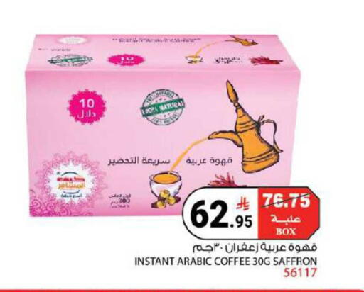 Saffron available at House Care in KSA, Saudi Arabia, Saudi - Mecca