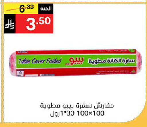available at سوبرماركت نوري‎ in مملكة العربية السعودية, السعودية, سعودية - مكة المكرمة