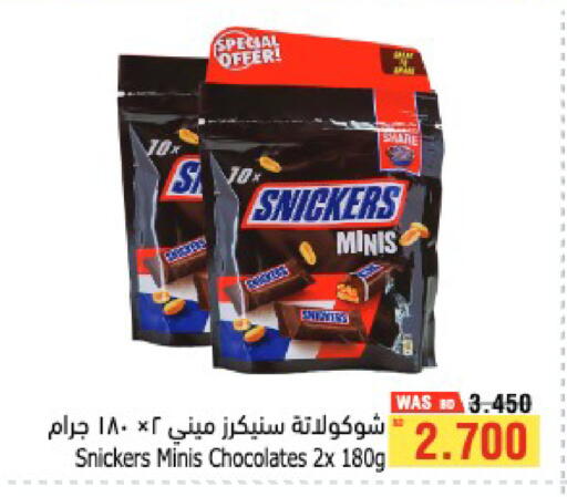 available at أسواق الحلي in البحرين